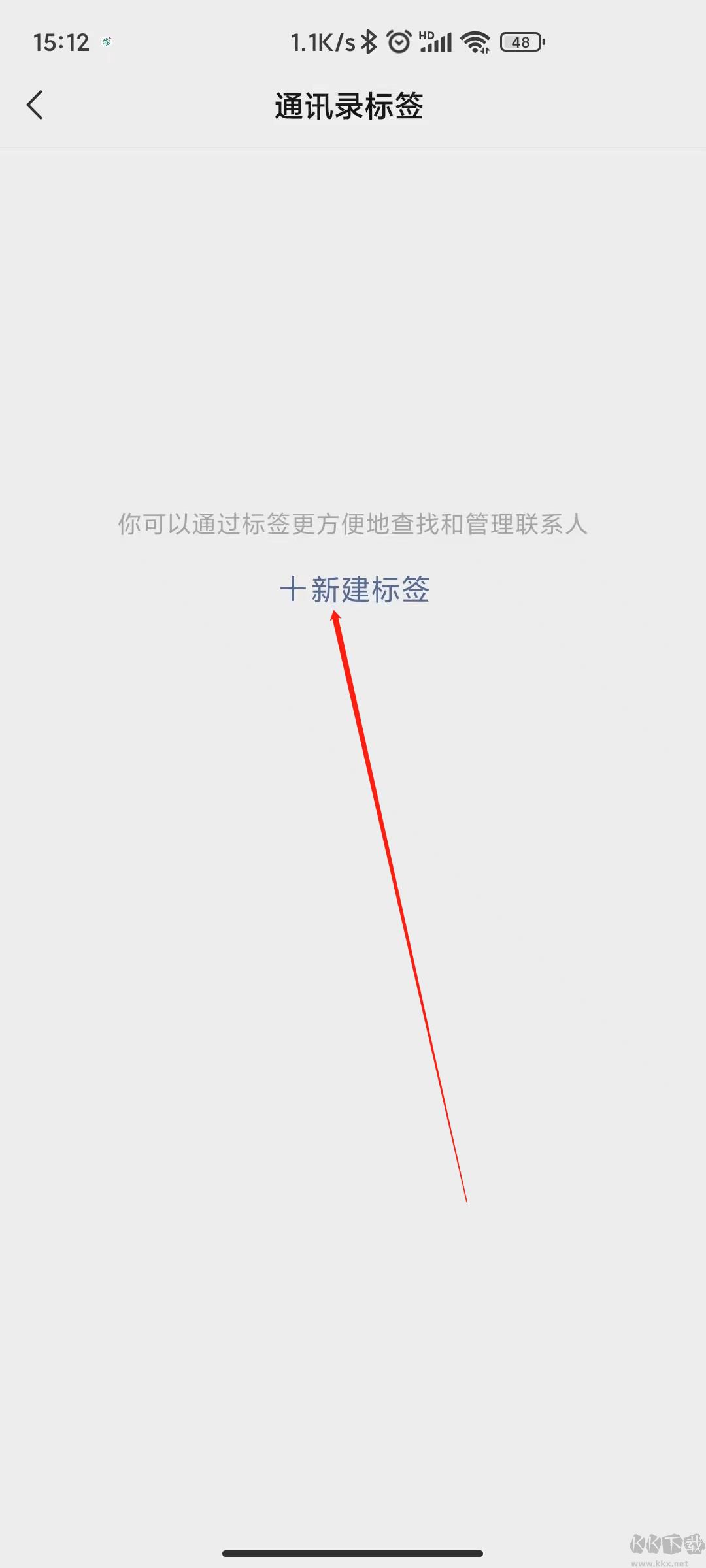 微信分組怎么弄？微信怎么分組管理教程