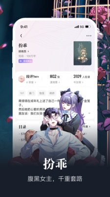 瀟湘書院小說