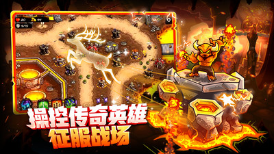 王國保衛(wèi)戰(zhàn)4復(fù)仇(附攻略)