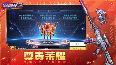 全民槍戰(zhàn)2英雄互娛官方版