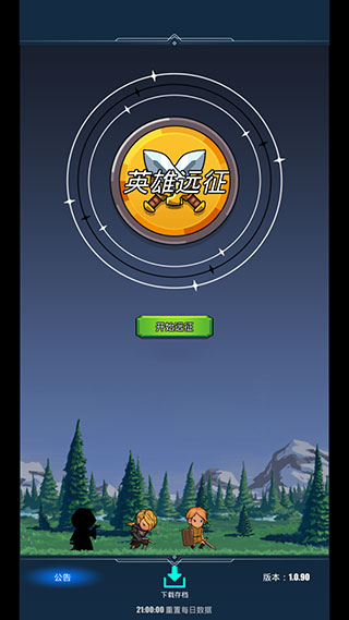 英雄遠征游戲手機版下載