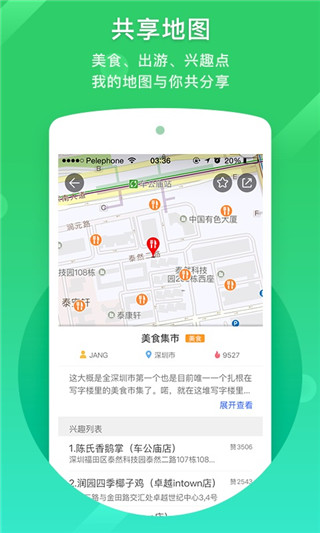 凱立德導(dǎo)航車載版