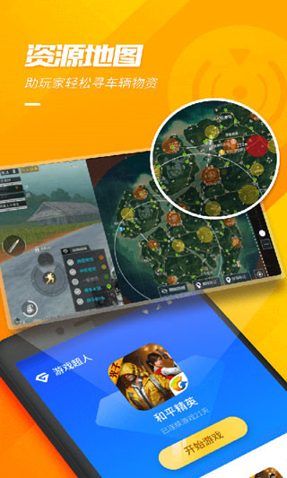 游戲超人2023最新版正版