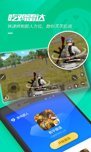 游戲超人2023最新版