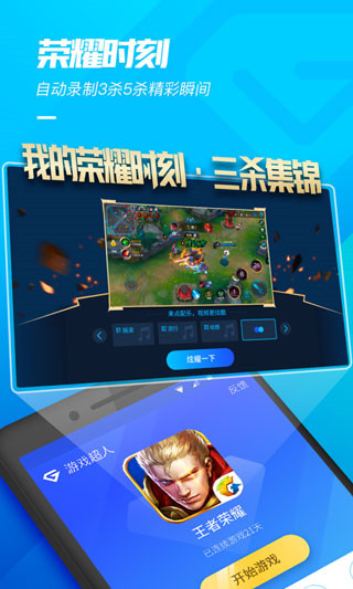 游戲超人2023最新版