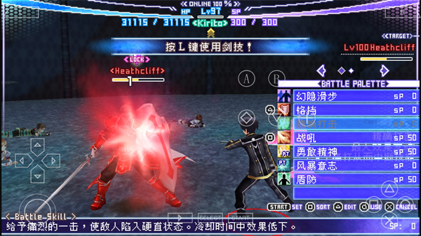 刀劍神域無限時刻手游最新版