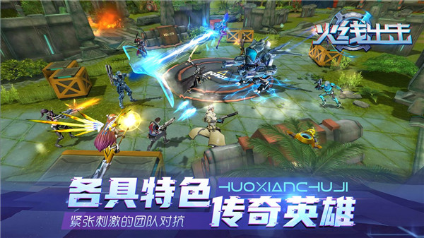 火線出擊游戲下載安裝2022最新版