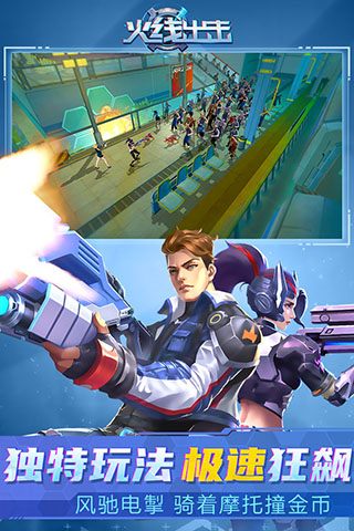 火線出擊online游戲