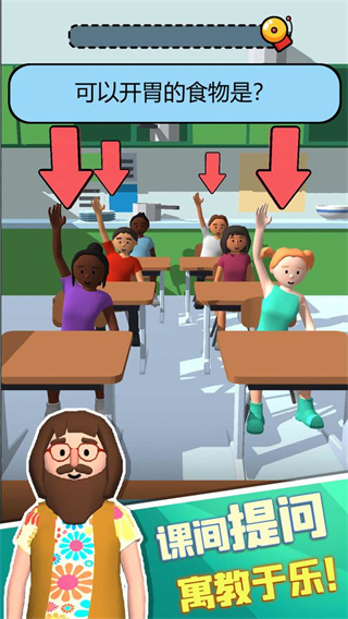 老師我錯了手游