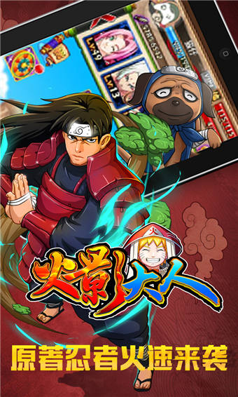 火影大人無限元寶版