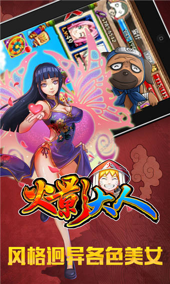 火影大人無限元寶版