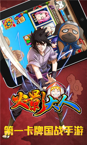 火影大人無限元寶版