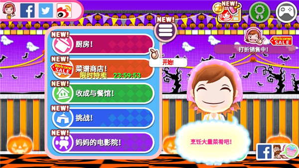 料理媽媽全菜譜