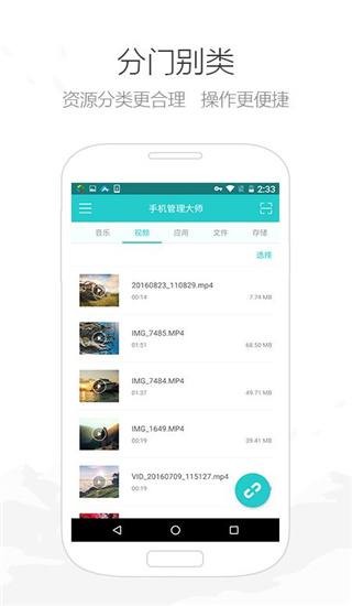 手機(jī)垃圾清理大師APP