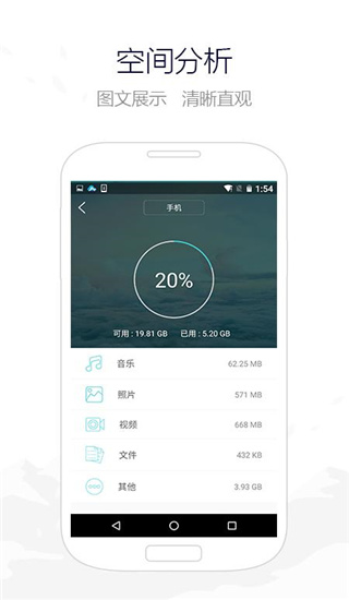手機(jī)垃圾清理大師APP