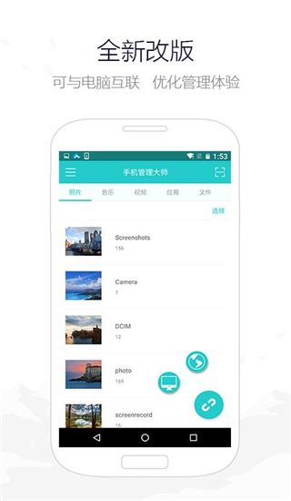 手機(jī)垃圾清理大師APP