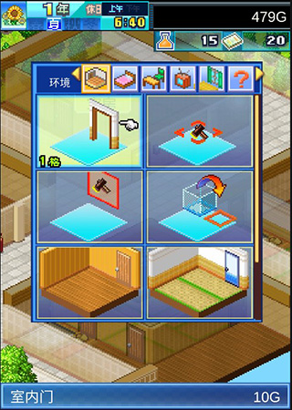 住宅夢物語新手攻略