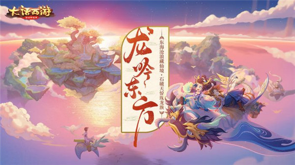 大話西游百度版渠道服下載