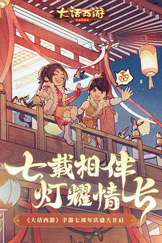 大話西游手游(大話歸來(lái))