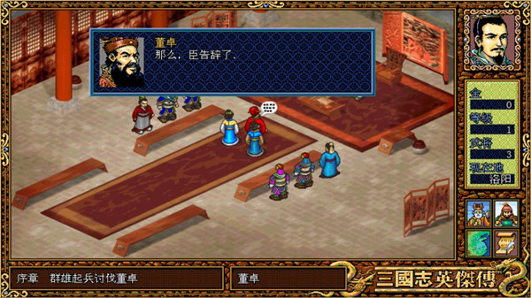 三國(guó)英杰手游