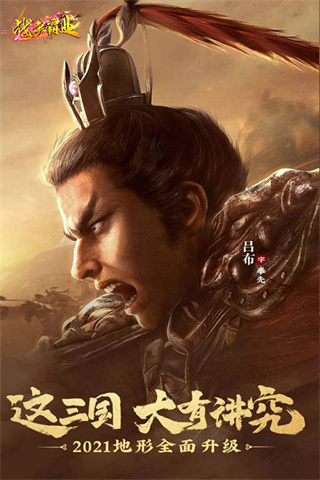 戰(zhàn)爭霸業(yè)手游