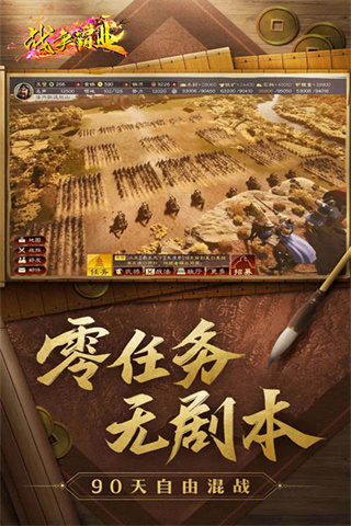 戰(zhàn)爭霸業(yè)手游