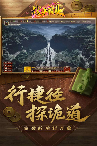 戰(zhàn)爭霸業(yè)手游