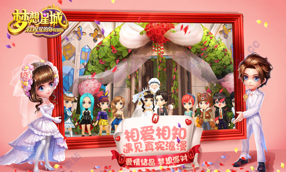 夢想星城手游渠道服