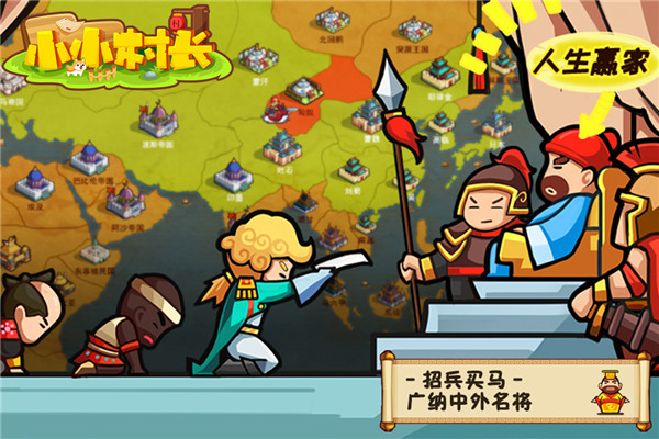 小小村長單機(jī)版無限紅鉆