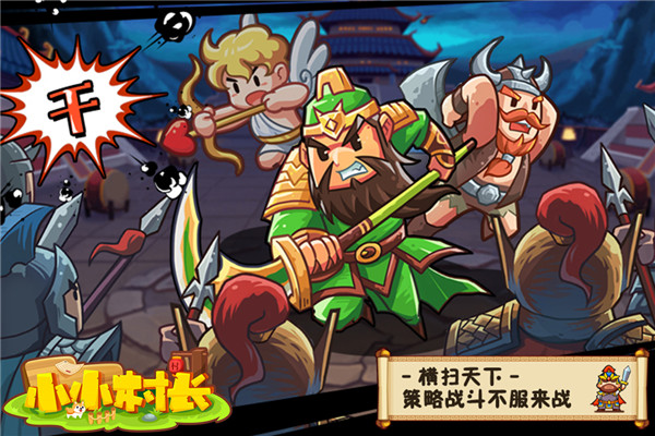 小小村長單機(jī)版無限紅鉆