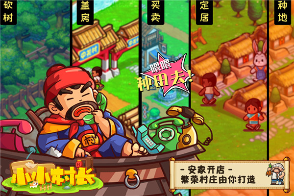 小小村長單機(jī)版無限紅鉆