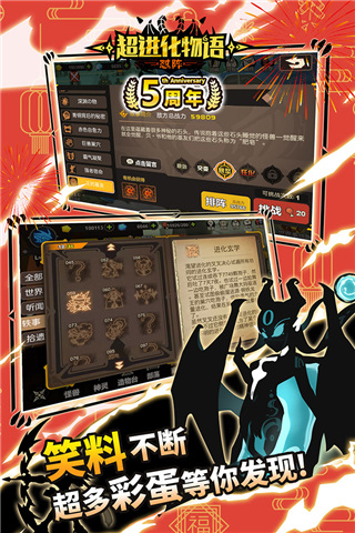超進(jìn)化物語(yǔ)