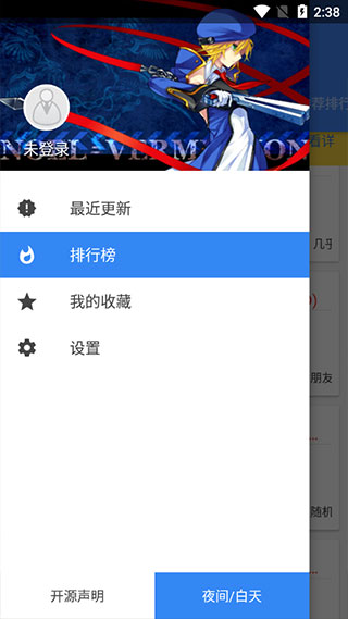 輕小說(shuō)文庫(kù)APP