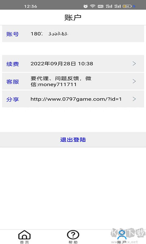 手機(jī)微樂(lè)斗地主記牌器