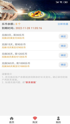 大家樂(lè)記牌器