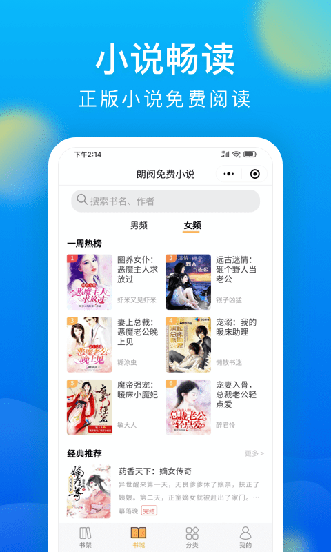微米瀏覽器APP