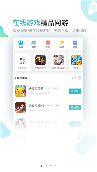 7724游戲盒最新版