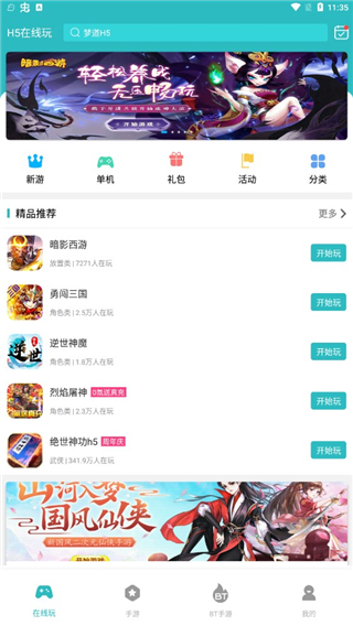 7724游戲盒最新版