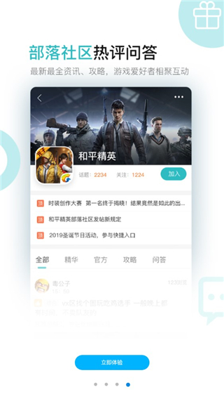 7724游戲盒最新版