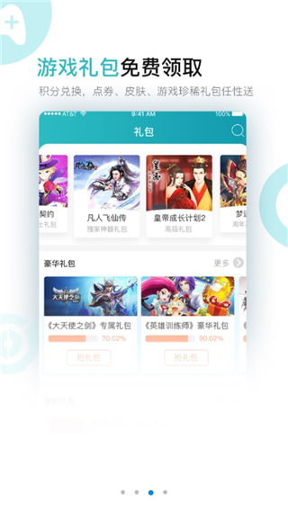 7724游戲盒最新版