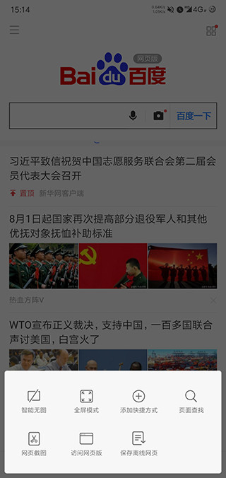 小米電視瀏覽器APP