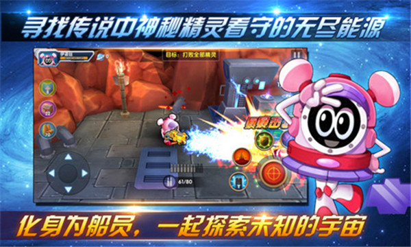 賽爾號(hào)之烈火蒼穹