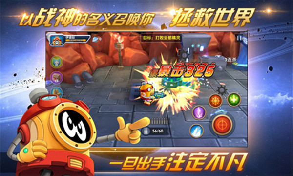 賽爾號(hào)之烈火蒼穹