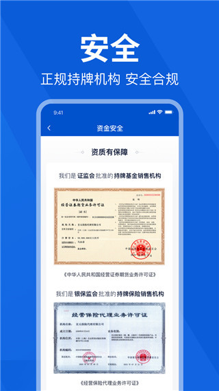 理財(cái)魔方APP