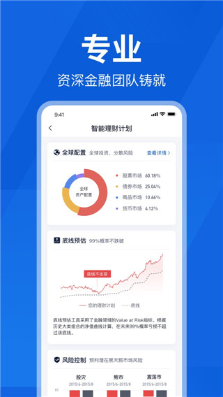 理財(cái)魔方APP