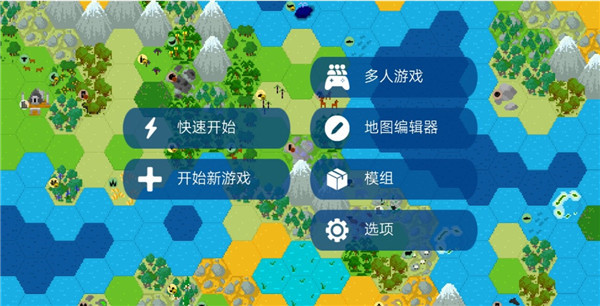 文明帝國無限金幣版