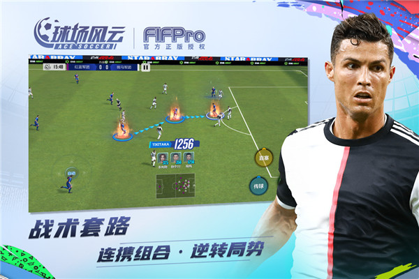 球場風(fēng)云手游