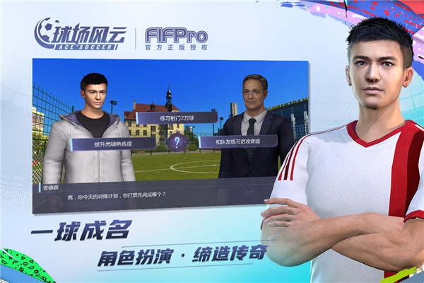 球場風(fēng)云手游