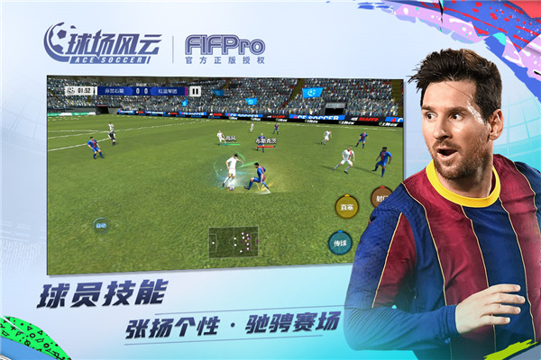 球場風(fēng)云手游