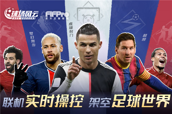 球場風(fēng)云手游